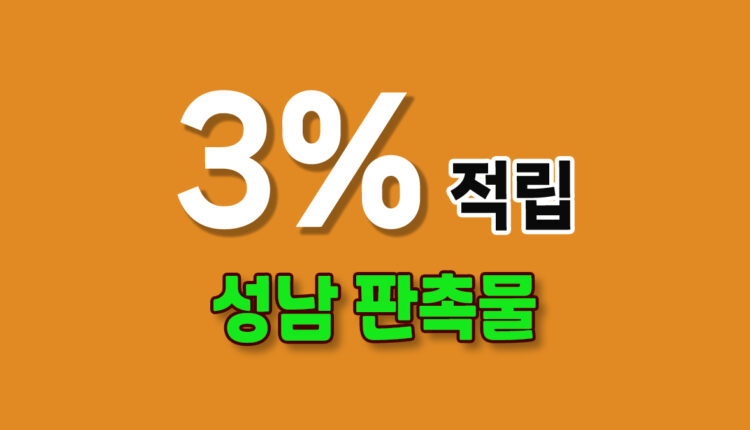 성남 판촉물