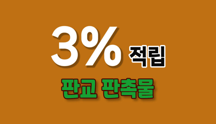판교 판촉물